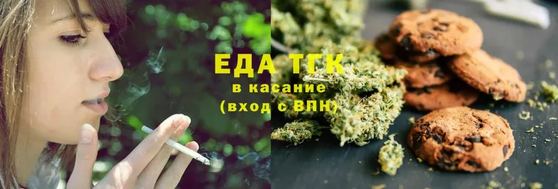 Еда ТГК конопля Павловская