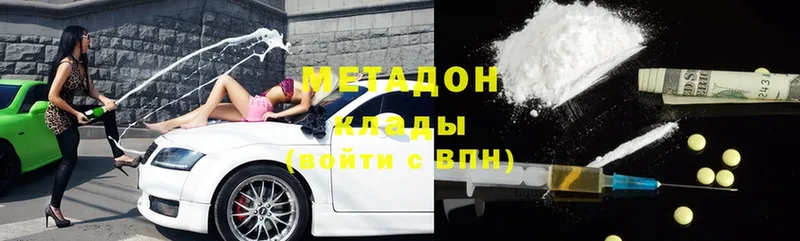 Метадон methadone  ОМГ ОМГ как войти  Павловская  купить  сайты 